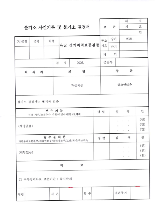 판결문